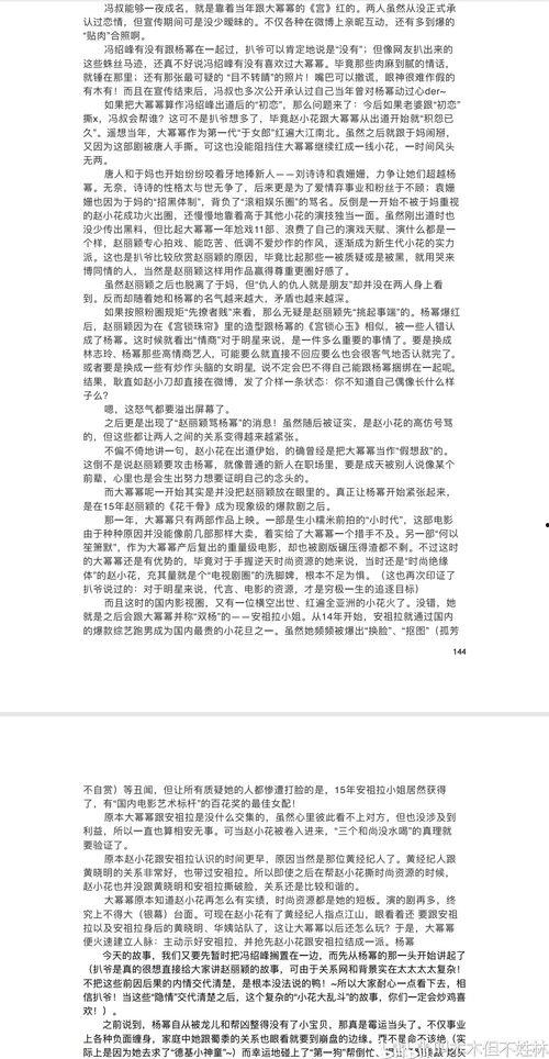 娱乐圈吃瓜pdf 网盘,网盘“吃瓜”PDF背后的惊人内幕